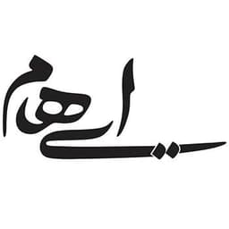 ایهام